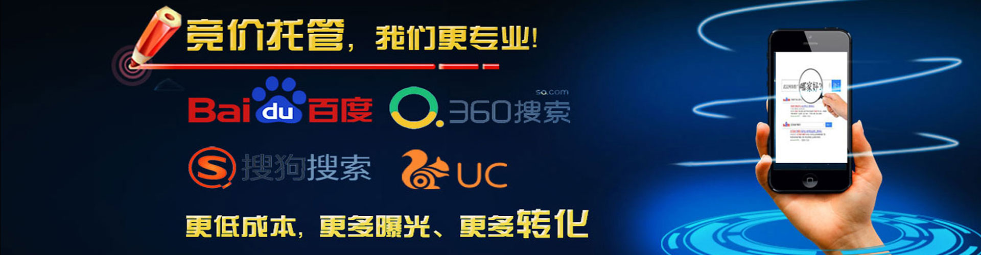 重庆竞价代运营